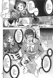 Page 7 of Tenko wa Chinko ga Haetemo Danshi no Anal nanka ni Zettai Makemasen! | 텐코는 칭○가 생겨도 남자의 애○따위에 절대 지지 않아요! - preview thumbnail