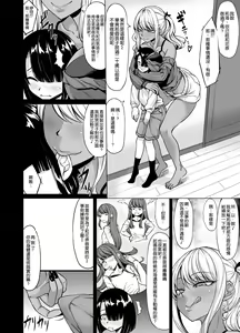 Page 11 of A-Cup no Kanojo yori J-Cup no Kuro Gal no Onee-san no Hou ga Ii yo ne? - preview thumbnail