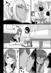 Page 29 of A-Cup no Kanojo yori J-Cup no Kuro Gal no Onee-san no Hou ga Ii yo ne? - preview thumbnail