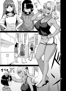Page 6 of A-Cup no Kanojo yori J-Cup no Kuro Gal no Onee-san no Hou ga Ii yo ne? - preview thumbnail