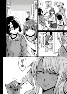 Page 7 of A-Cup no Kanojo yori J-Cup no Kuro Gal no Onee-san no Hou ga Ii yo ne? - preview thumbnail