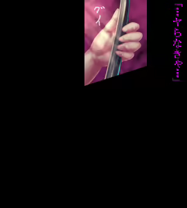 Page 52 of Youshi - preview thumbnail