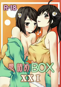 Omodume BOX XXI — hentai manga cover on Fhentai