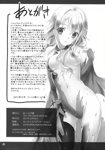 Page 41 of Watashi wo Tsukatte!! - preview thumbnail