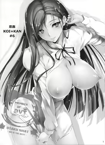 Page 167 of KOI♥KAN - preview thumbnail