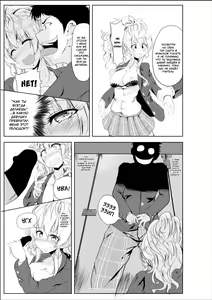 Page 11 of Gal-iro ni Somaru | Окрашен в цвета гяру - preview thumbnail