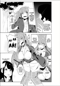 Page 5 of Gal-iro ni Somaru | Окрашен в цвета гяру - preview thumbnail