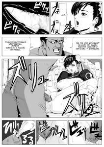 Page 12 of Chun-Li vs Balrog - preview thumbnail