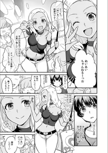 Page 11 of Kare to no Sex ja Ikenai kara... Atashi no Koko ni Irete Hoshii no... Ch. 16 - preview thumbnail