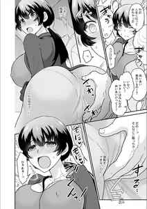 Page 12 of Kare to no Sex ja Ikenai kara... Atashi no Koko ni Irete Hoshii no... Ch. 16 - preview thumbnail