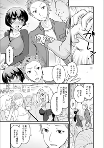 Page 13 of Kare to no Sex ja Ikenai kara... Atashi no Koko ni Irete Hoshii no... Ch. 16 - preview thumbnail