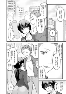 Page 14 of Kare to no Sex ja Ikenai kara... Atashi no Koko ni Irete Hoshii no... Ch. 16 - preview thumbnail