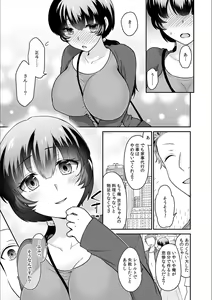 Page 15 of Kare to no Sex ja Ikenai kara... Atashi no Koko ni Irete Hoshii no... Ch. 16 - preview thumbnail