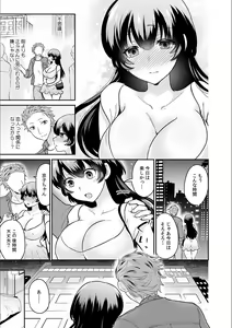 Page 17 of Kare to no Sex ja Ikenai kara... Atashi no Koko ni Irete Hoshii no... Ch. 16 - preview thumbnail