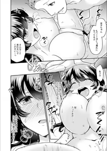 Page 20 of Kare to no Sex ja Ikenai kara... Atashi no Koko ni Irete Hoshii no... Ch. 16 - preview thumbnail