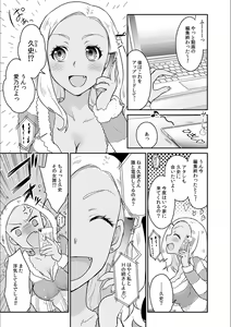 Page 25 of Kare to no Sex ja Ikenai kara... Atashi no Koko ni Irete Hoshii no... Ch. 16 - preview thumbnail