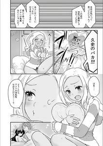 Page 26 of Kare to no Sex ja Ikenai kara... Atashi no Koko ni Irete Hoshii no... Ch. 16 - preview thumbnail