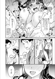 Page 6 of Kare to no Sex ja Ikenai kara... Atashi no Koko ni Irete Hoshii no... Ch. 16 - preview thumbnail