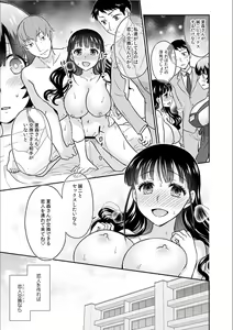 Page 7 of Kare to no Sex ja Ikenai kara... Atashi no Koko ni Irete Hoshii no... Ch. 16 - preview thumbnail