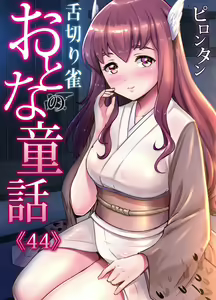 Page 188 of Gaticomi Vol. 111 - preview thumbnail
