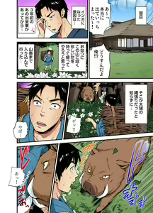 Page 193 of Gaticomi Vol. 111 - preview thumbnail