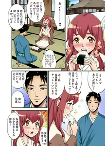 Page 195 of Gaticomi Vol. 111 - preview thumbnail