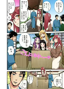 Page 205 of Gaticomi Vol. 111 - preview thumbnail