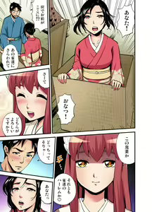 Page 206 of Gaticomi Vol. 111 - preview thumbnail
