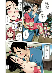 Page 207 of Gaticomi Vol. 111 - preview thumbnail