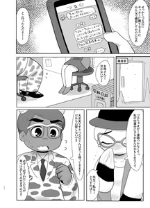 Page 22 of Shiranai Hito ni Tsuite Ikanai! - preview thumbnail