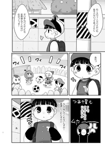 Page 6 of Shiranai Hito ni Tsuite Ikanai! - preview thumbnail