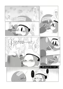 Page 13 of Ganko na Kishi no Kyouretsu na Hatsujou to Sore o Naosu Suihei! - preview thumbnail