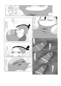 Page 15 of Ganko na Kishi no Kyouretsu na Hatsujou to Sore o Naosu Suihei! - preview thumbnail