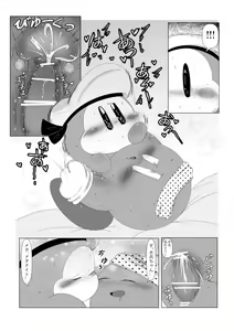 Page 17 of Ganko na Kishi no Kyouretsu na Hatsujou to Sore o Naosu Suihei! - preview thumbnail