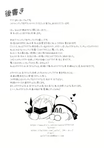 Page 20 of Ganko na Kishi no Kyouretsu na Hatsujou to Sore o Naosu Suihei! - preview thumbnail