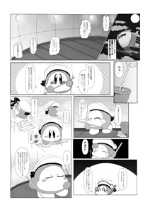Page 3 of Ganko na Kishi no Kyouretsu na Hatsujou to Sore o Naosu Suihei! - preview thumbnail