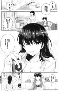 Page 103 of Boku no Saikyou ni Eroi Onee-san | 我的最強的好色的變態大姊姊 - preview thumbnail