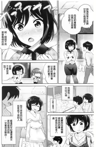 Page 105 of Boku no Saikyou ni Eroi Onee-san | 我的最強的好色的變態大姊姊 - preview thumbnail