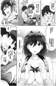 Page 112 of Boku no Saikyou ni Eroi Onee-san | 我的最強的好色的變態大姊姊 - preview thumbnail