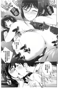 Page 120 of Boku no Saikyou ni Eroi Onee-san | 我的最強的好色的變態大姊姊 - preview thumbnail
