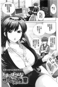 Page 124 of Boku no Saikyou ni Eroi Onee-san | 我的最強的好色的變態大姊姊 - preview thumbnail
