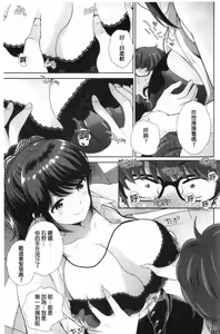 Page 128 of Boku no Saikyou ni Eroi Onee-san | 我的最強的好色的變態大姊姊 - preview thumbnail