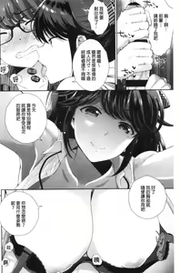 Page 131 of Boku no Saikyou ni Eroi Onee-san | 我的最強的好色的變態大姊姊 - preview thumbnail