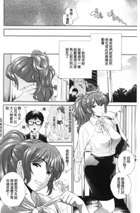 Page 159 of Boku no Saikyou ni Eroi Onee-san | 我的最強的好色的變態大姊姊 - preview thumbnail