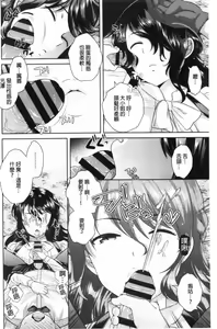 Page 163 of Boku no Saikyou ni Eroi Onee-san | 我的最強的好色的變態大姊姊 - preview thumbnail