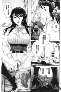 Page 168 of Boku no Saikyou ni Eroi Onee-san | 我的最強的好色的變態大姊姊 - preview thumbnail