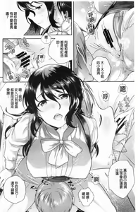 Page 169 of Boku no Saikyou ni Eroi Onee-san | 我的最強的好色的變態大姊姊 - preview thumbnail