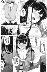Page 188 of Boku no Saikyou ni Eroi Onee-san | 我的最強的好色的變態大姊姊 - preview thumbnail