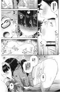 Page 190 of Boku no Saikyou ni Eroi Onee-san | 我的最強的好色的變態大姊姊 - preview thumbnail
