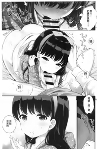 Page 192 of Boku no Saikyou ni Eroi Onee-san | 我的最強的好色的變態大姊姊 - preview thumbnail